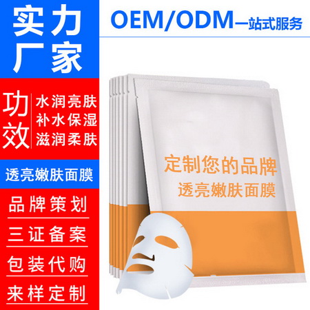 面膜